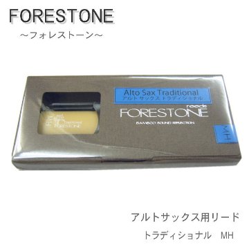フォレストーンリード アルトサックス リード トラディショナル MH / Forestone / スタンダード / 樹脂リード / 吹奏楽 ブラスバンド / メール便対応 10点までの画像