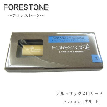 フォレストーンリード アルトサックス リード トラディショナル H / Forestone / スタンダード / 樹脂リード / 吹奏楽 ブラスバンド / メール便対応 10点までの画像