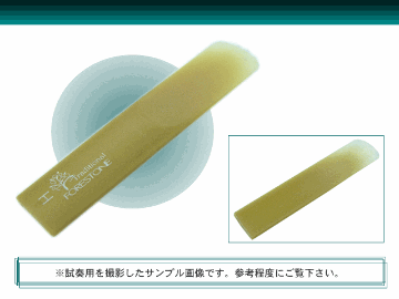 フォレストーンリード アルトサックス リード トラディショナル H / Forestone / スタンダード / 樹脂リード / 吹奏楽 ブラスバンド / メール便対応 10点までの画像