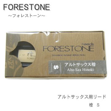 フォレストーンリード アルトサックス リード 檜  S / Forestone / ヒノキ ひのき hinoki / 樹脂リード / 吹奏楽 ブラスバンド / メール便対応 10点までの画像