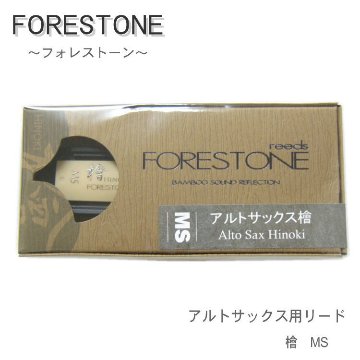 フォレストーンリード アルトサックス リード 檜  MS / Forestone / ヒノキ ひのき hinoki / 樹脂リード / 吹奏楽 ブラスバンド / メール便対応 10点までの画像