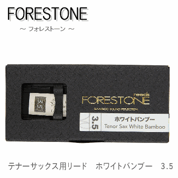 フォレストーンリード　テナーサックス リード ホワイトバンブー 3.5 / Forestone / 樹脂リード / 吹奏楽 ブラスバンド / メール便対応 10点までの画像