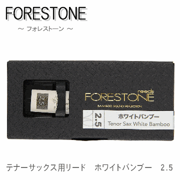 フォレストーンリード　テナーサックス リード ホワイトバンブー 2.5 / Forestone / 樹脂リード / 吹奏楽 ブラスバンド / メール便対応 10点までの画像