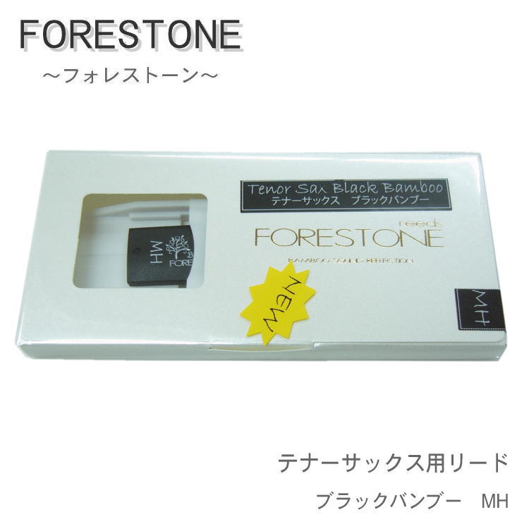 フォレストーンリード　テナーサックス リード　ブラックバンブー　MH / Forestone / 樹脂リード / 吹奏楽 ブラスバンド / メール便対応 10点までの画像