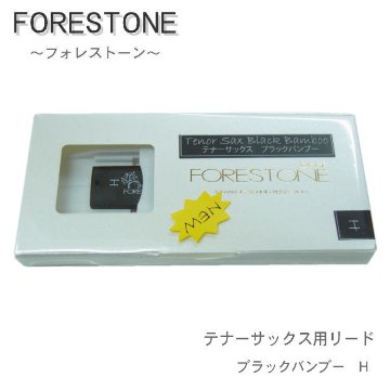 フォレストーンリード　テナーサックス リード　ブラックバンブー　H / Forestone / 樹脂リード / 吹奏楽 ブラスバンド / メール便対応 10点までの画像