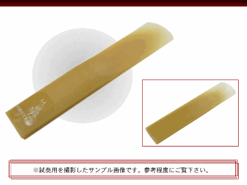 フォレストーンリード　テナーサックス リード トラディショナル M / Forestone / スタンダード / 樹脂リード / 吹奏楽 ブラスバンド / メール便対応 10点までの画像
