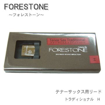 フォレストーンリード　テナーサックス リード トラディショナル H / Forestone / スタンダード / 樹脂リード / 吹奏楽 ブラスバンド / メール便対応 10点までの画像