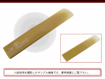 フォレストーンリード　テナーサックス リード トラディショナル H / Forestone / スタンダード / 樹脂リード / 吹奏楽 ブラスバンド / メール便対応 10点までの画像