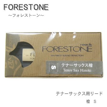 フォレストーンリード　テナーサックス リード 檜 S / Forestone / ヒノキ ひのき hinoki / 樹脂リード / 吹奏楽 ブラスバンド / メール便対応 10点までの画像