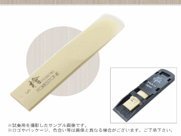 フォレストーンリード　テナーサックス リード 檜 S / Forestone / ヒノキ ひのき hinoki / 樹脂リード / 吹奏楽 ブラスバンド / メール便対応 10点までの画像