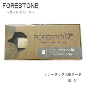 フォレストーンリード　テナーサックス リード 檜 M / Forestone / ヒノキ ひのき hinoki / 樹脂リード / 吹奏楽 ブラスバンド / メール便対応 10点までの画像