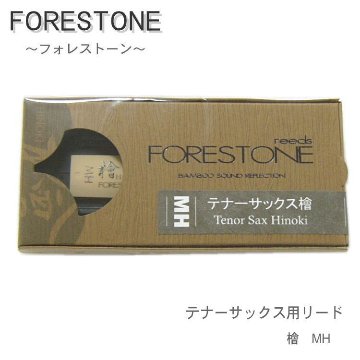 フォレストーンリード　テナーサックス リード 檜 MH / Forestone / ヒノキ ひのき hinoki / 樹脂リード / 吹奏楽 ブラスバンド / メール便対応 10点までの画像