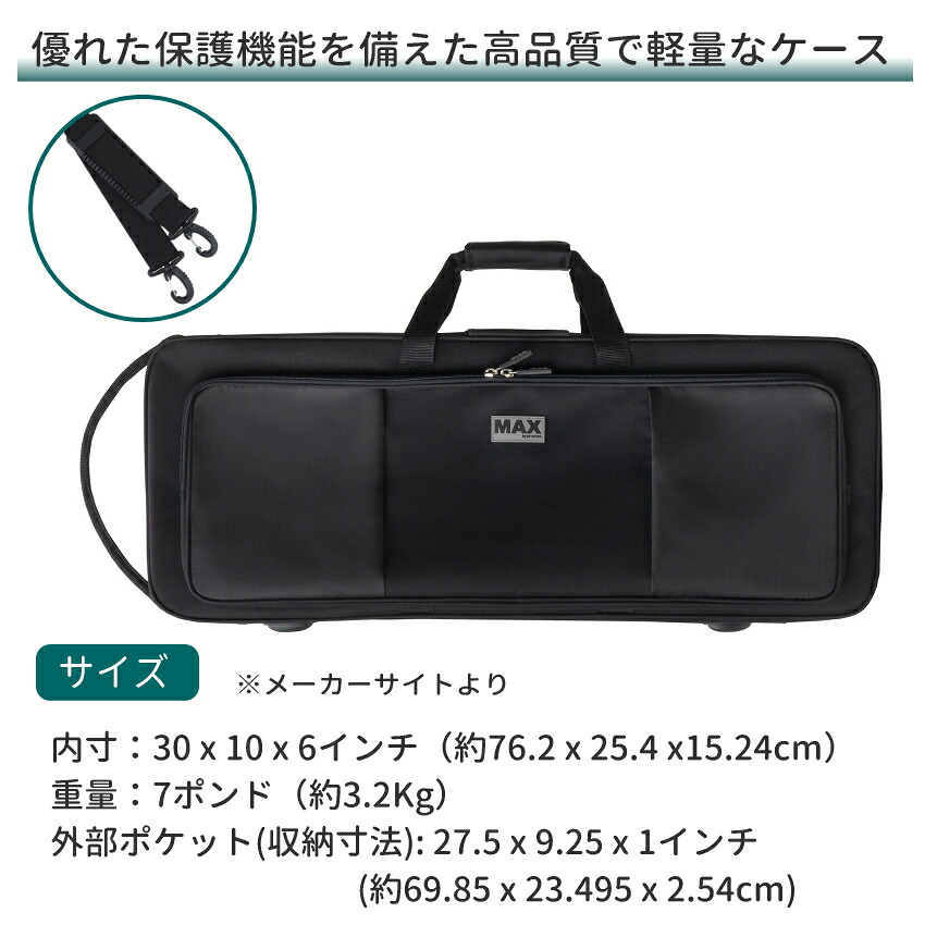 PROTEC プロテック アルトサックスケース MX305 セミハード ブラックの画像