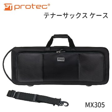 PROTEC プロテック アルトサックスケース MX305 セミハード ブラックの画像