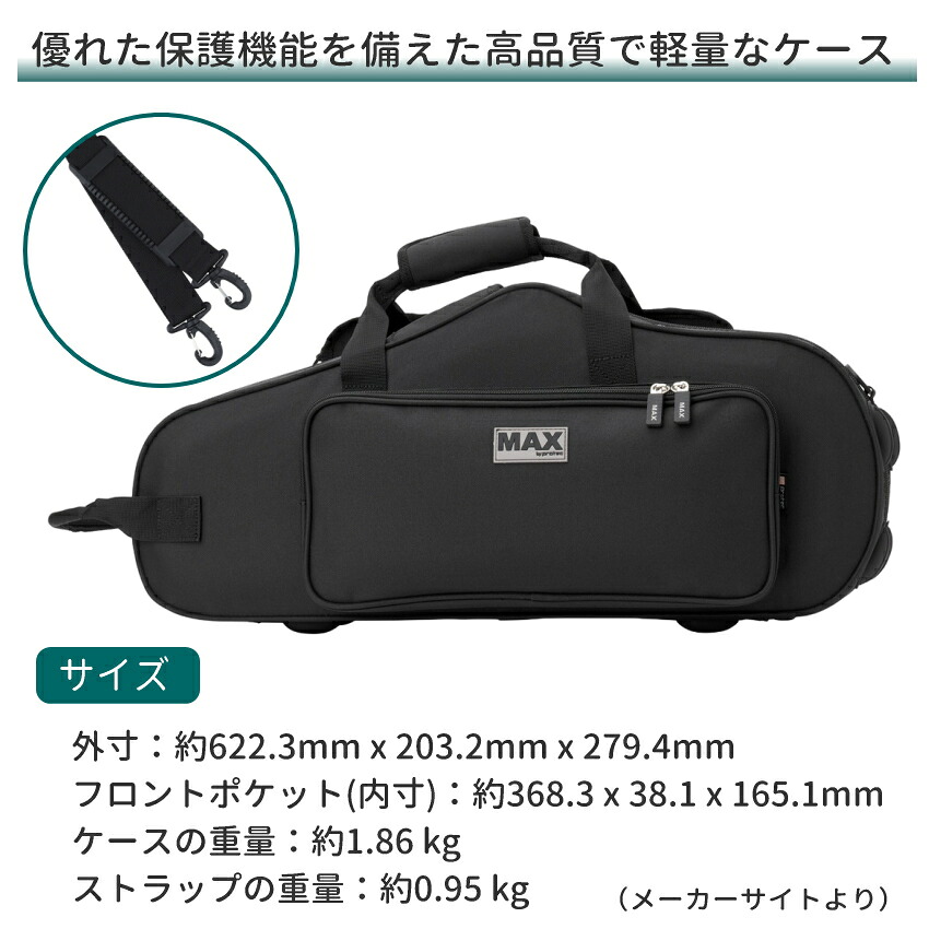 PROTEC プロテック アルトサックスケース MX304CT セミハード ブラックの画像