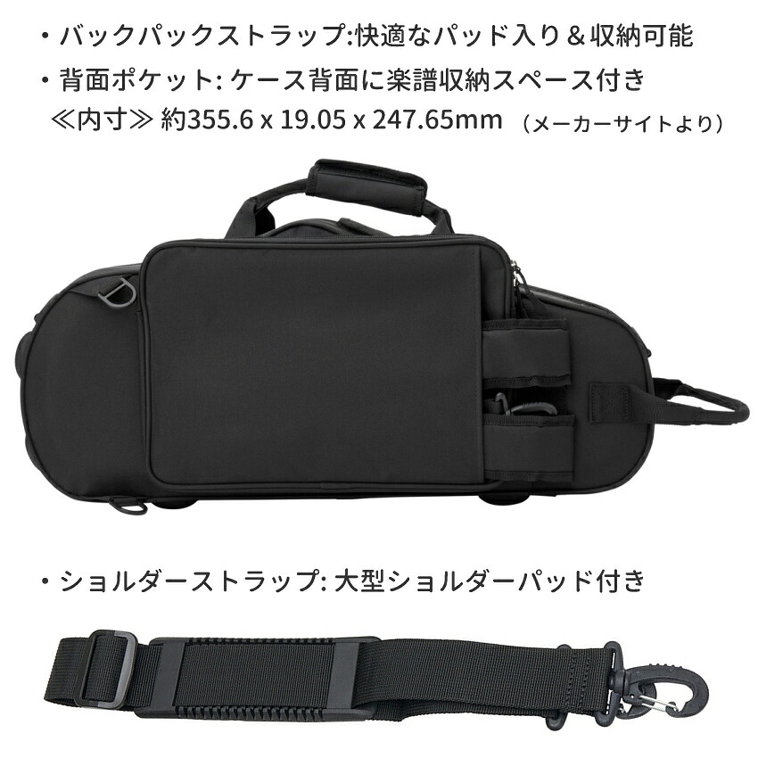PROTEC プロテック アルトサックスケース MX304CT セミハード ブラックの画像