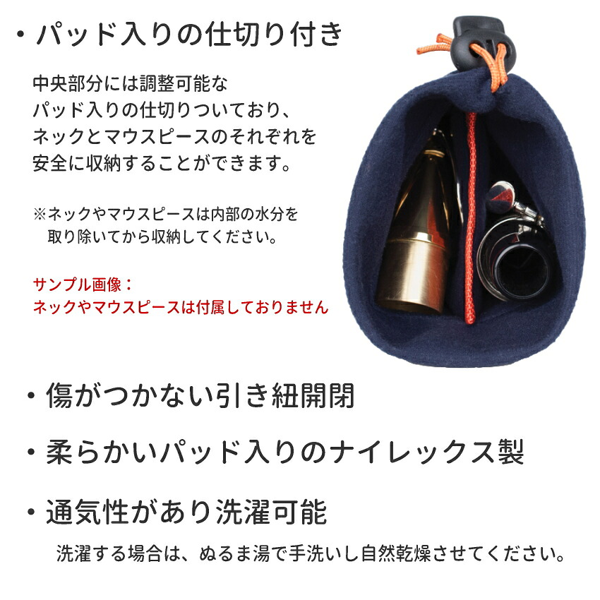 PROTEC プロテック テナーサックス用 ベルinポーチ A313 ベルの中に収納可能 巾着ケースの画像
