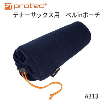 PROTEC プロテック テナーサックス用 ベルinポーチ A313 ベルの中に収納可能 巾着ケースの画像