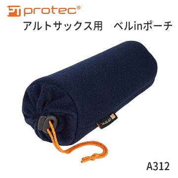PROTEC プロテック アルトサックス用 ベルinポーチ A312 ベルの中に収納可能 巾着ケースの画像