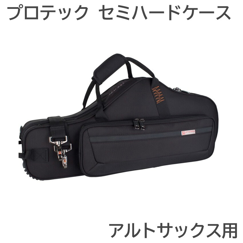 PROTEC プロテック アルトサックス ケース PB304CT ブラック セミハードの画像
