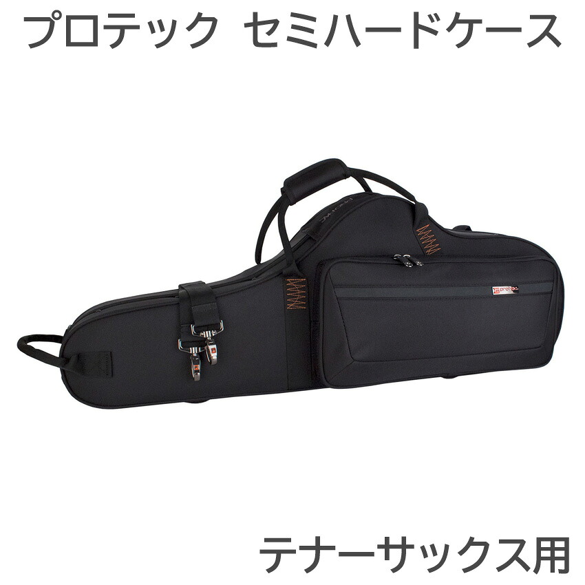 PROTEC プロテック テナーサックス ケース PB305CT セミハードケースの画像