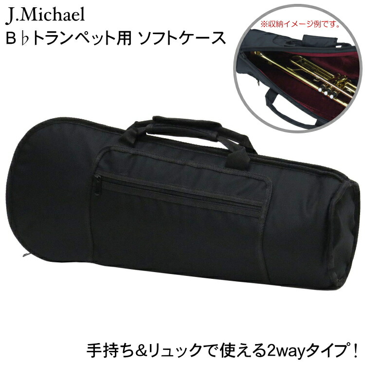 J.Michael トランペットソフトケース TRB-301 ブラックの画像