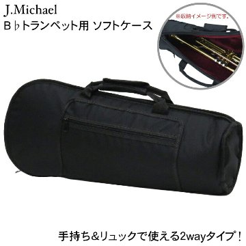 J.Michael トランペットソフトケース TRB-301 ブラックの画像