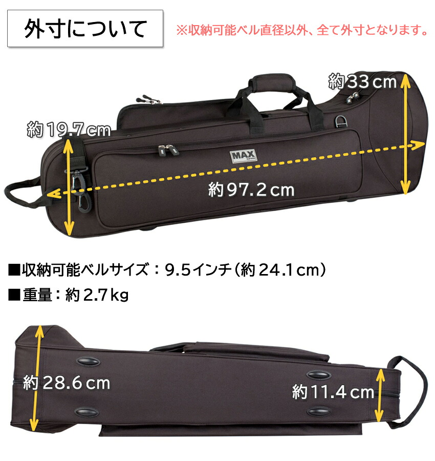PROTEC プロテック テナートロンボーン テナーバストロンボーン 約3.1kg 軽量セミハードケース MAXシリーズ MX306CT ブラック ストラップ付きの画像
