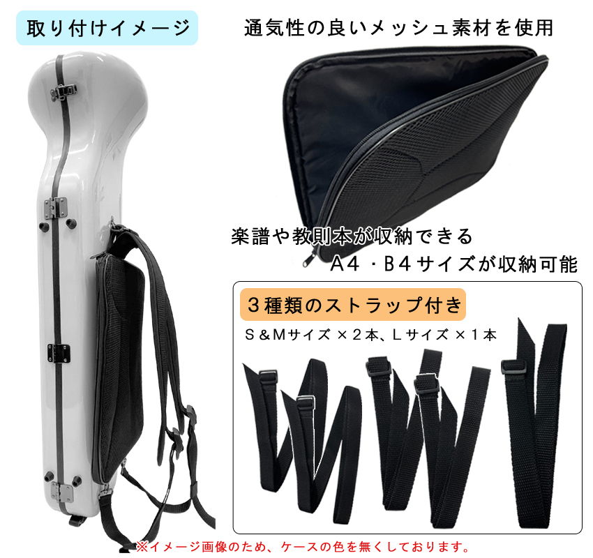 C.C.シャイニーケースII テナー バス トロンボーンケース ノーマルタイプ ホワイト 楽譜バッグ付き VIVACE ヴィヴァーチェより軽量の画像