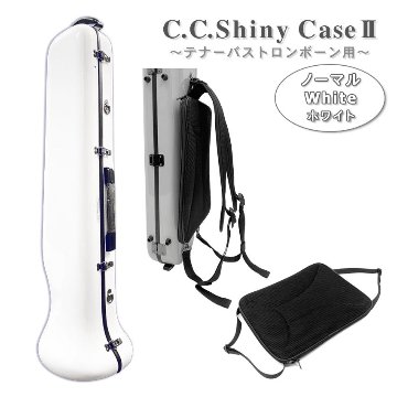 C.C.シャイニーケースII テナー バス トロンボーンケース ノーマルタイプ ホワイト 楽譜バッグ付き VIVACE ヴィヴァーチェより軽量の画像