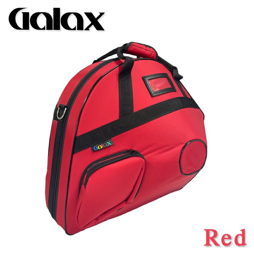 GALAX ギャラックス ホルンケース 赤 レッド  / フレンチホルンケース  / 持ち運びに便利な定番ケース / 吹奏楽 部活 ブラスバンド部の画像