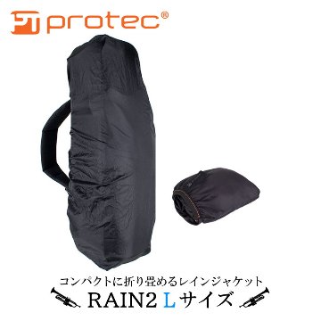 PROTEC プロテック レインジャケット レインカバー RAIN2  トランペット アルトサックス ファゴット向け 撥水加工 収納ポケット付の画像
