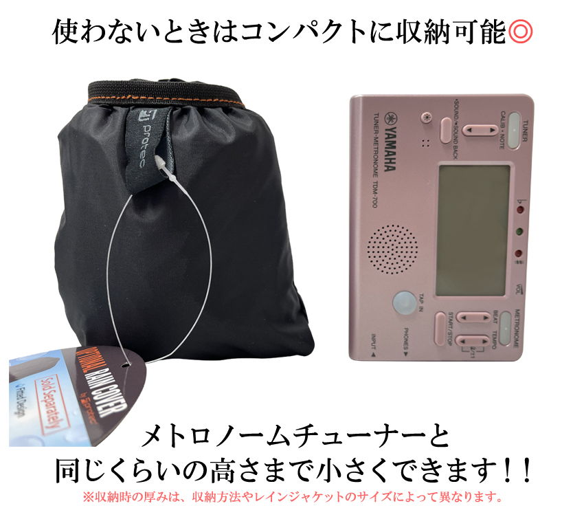 PROTEC プロテック レインジャケット レインカバー RAIN1 トランペットのケース向け 撥水加工 収納ポケット付き 合羽 カッパ 梅雨の画像