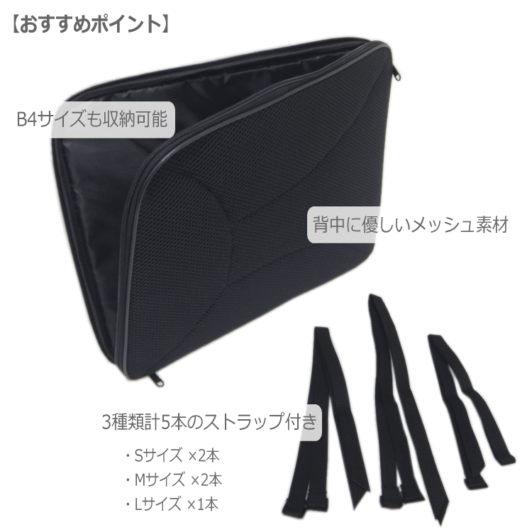 管楽器ケース 楽譜バッグ AB-501W 外付けタイプ C.C.シャイニーケース対応 取り付け用ストラップ5本付属の画像