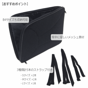 管楽器ケース 楽譜バッグ AB-501W 外付けタイプ C.C.シャイニーケース対応 取り付け用ストラップ5本付属の画像