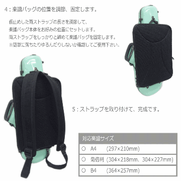 管楽器ケース 楽譜バッグ AB-501W 外付けタイプ C.C.シャイニーケース対応 取り付け用ストラップ5本付属の画像