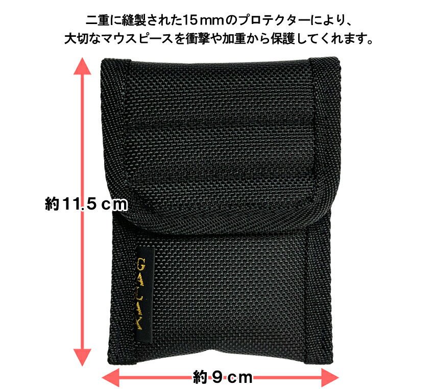GALAX ギャラックス トロンボーン ユーフォニアム マウスピースホルダー R-1(1本収納用)ポーチ マウスピースケース マウスピース入 メール便対応 1点までの画像
