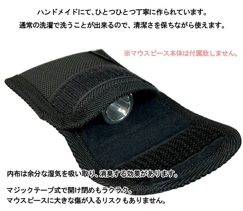 GALAX ホルン ケース マウスピースホルダー 1本用 マウスピースポーチ マウスピース入れ 部活 吹奏楽 収納 ギャラックス ブラック メール便対応 1点までの画像