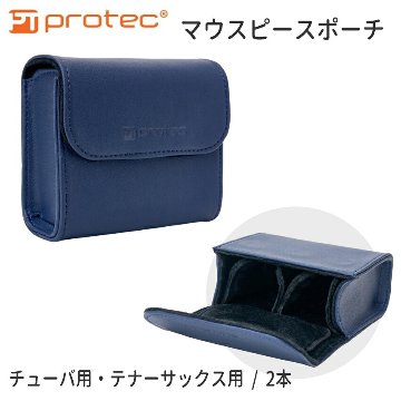PROTEC プロテック マウスピースポーチ A273NB チューバ テナーサックス 2本収納可能 ネイビーブルーの画像
