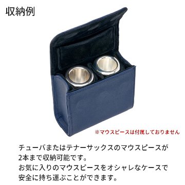 PROTEC プロテック マウスピースポーチ A273NB チューバ テナーサックス 2本収納可能 ネイビーブルーの画像