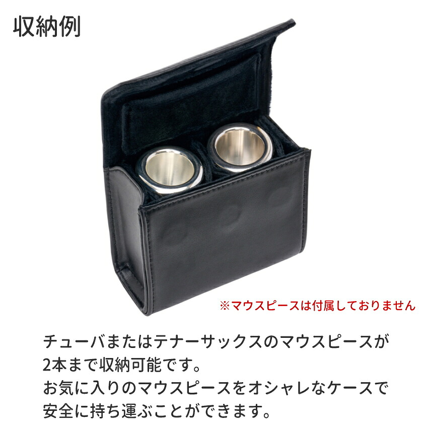 PROTEC プロテック マウスピースポーチ A273 チューバ テナーサックス 2本収納可能 ブラックの画像