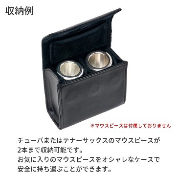 PROTEC プロテック マウスピースポーチ A273 チューバ テナーサックス 2本収納可能 ブラックの画像