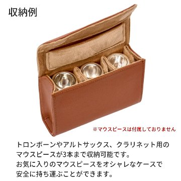 PROTEC プロテック マウスピースポーチ A272CC トロンボーン アルトサックス クラリネット 3本収納可能 ココアの画像