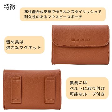 PROTEC プロテック マウスピースポーチ A272CC トロンボーン アルトサックス クラリネット 3本収納可能 ココアの画像
