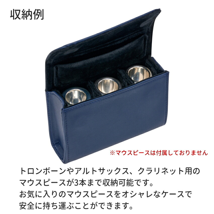 PROTEC プロテック マウスピースポーチ A272NB トロンボーン アルトサックス クラリネット 3本収納可能 ネイビーブルーの画像