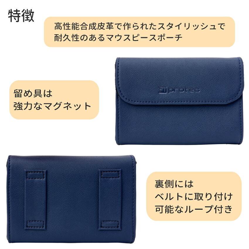 PROTEC プロテック マウスピースポーチ A272NB トロンボーン アルトサックス クラリネット 3本収納可能 ネイビーブルーの画像