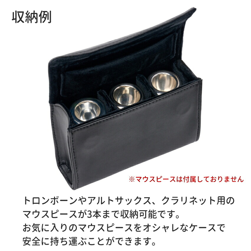 PROTEC プロテック マウスピースポーチ A272 トロンボーン アルトサックス クラリネット 3本収納可能 ブラックの画像