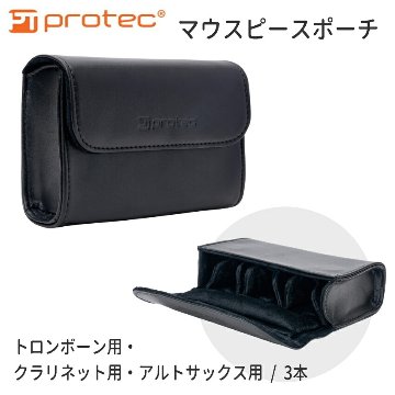 PROTEC プロテック マウスピースポーチ A272 トロンボーン アルトサックス クラリネット 3本収納可能 ブラックの画像