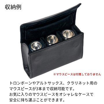 PROTEC プロテック マウスピースポーチ A272 トロンボーン アルトサックス クラリネット 3本収納可能 ブラックの画像
