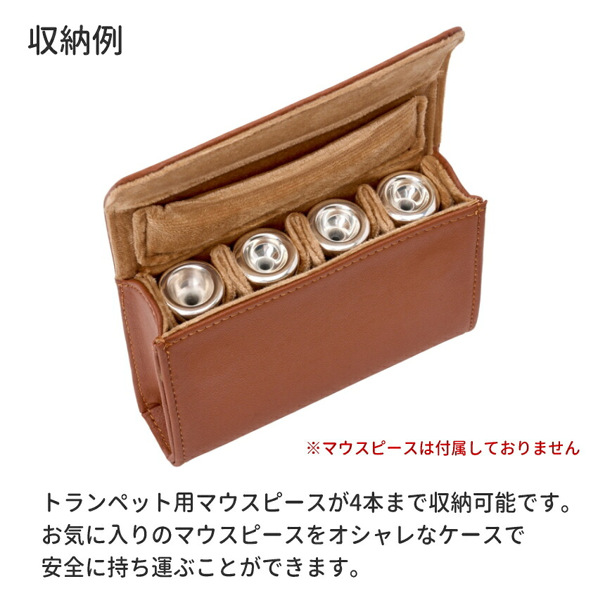 PROTEC プロテック マウスピースポーチ A271CC トランペット 4本収納可能 ココアの画像